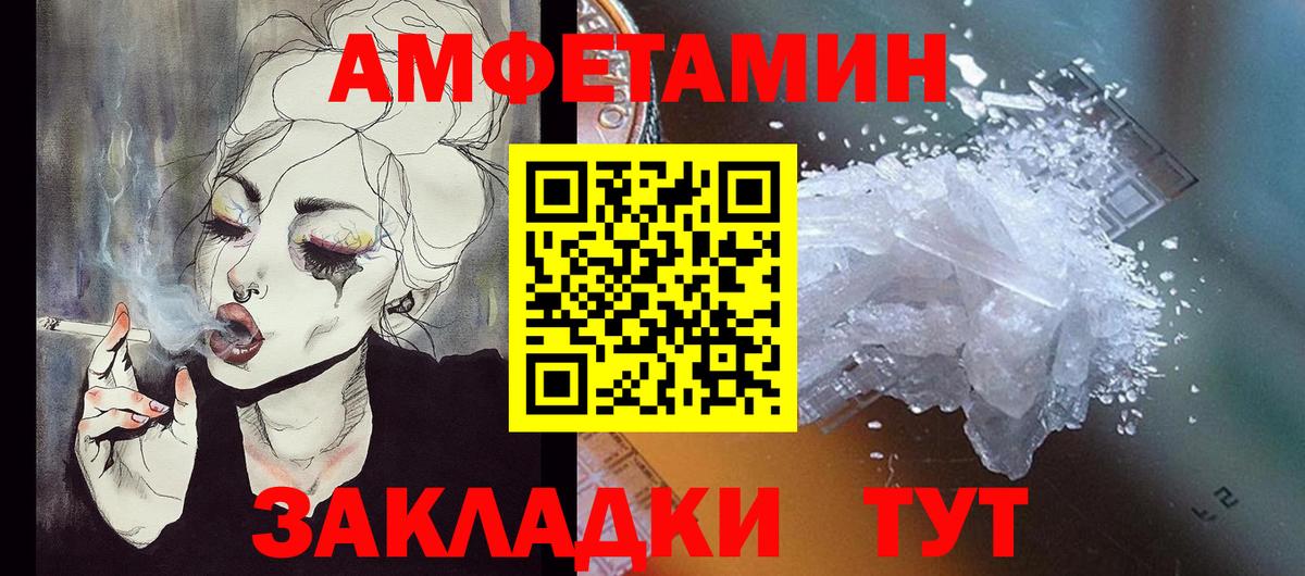 АМФ VHQ  Амфетамин  Amphetamine  Вход с VPN  Ейск 