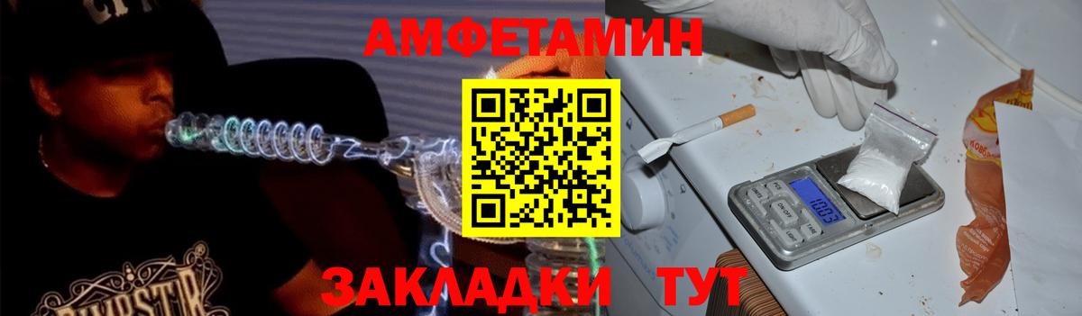 АМФЕТАМИН VHQ Ейск