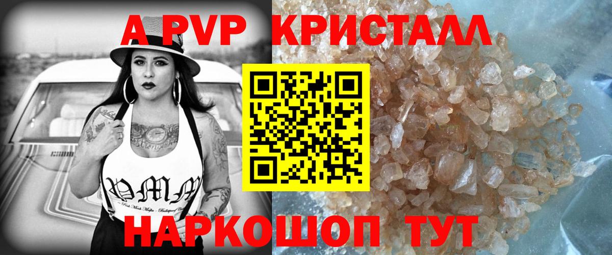 A PVP VHQ Ейск