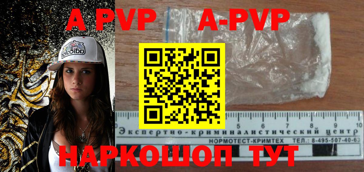 Ейск  APVP Crystall  Вход с VPN  Alpha PVP крисы CK  Альфа ПВП Соль 