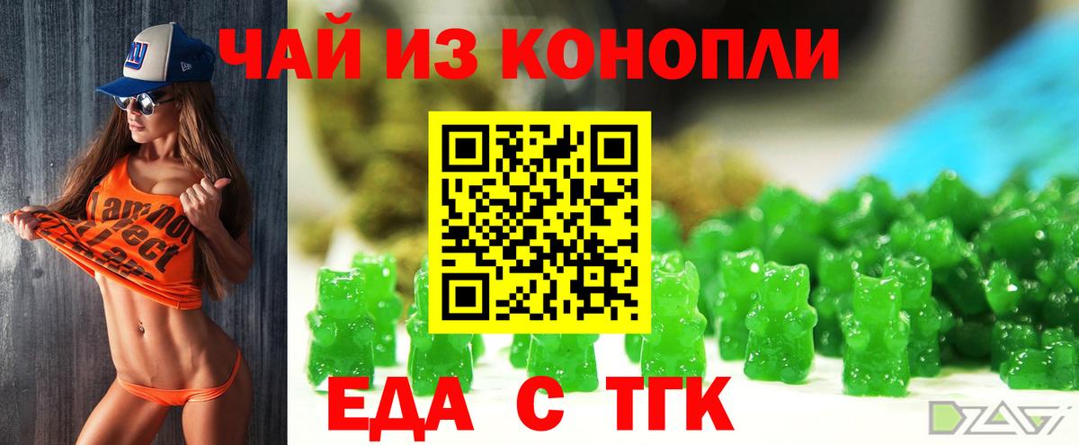 Ейск  Cannafood конопля  Вход с VPN 