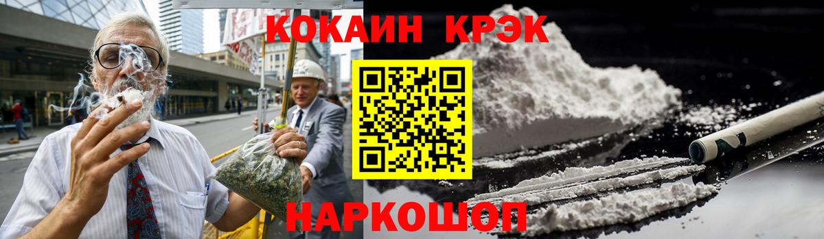 COCAIN FishScale  Вход с VPN  Ейск  Кокаин  Cocaine Columbia 