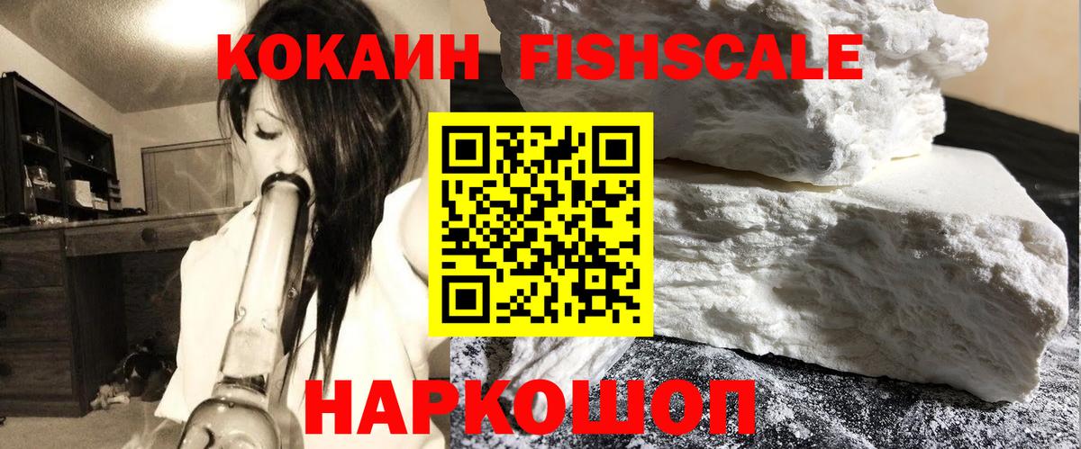 COCAIN 99% Ейск