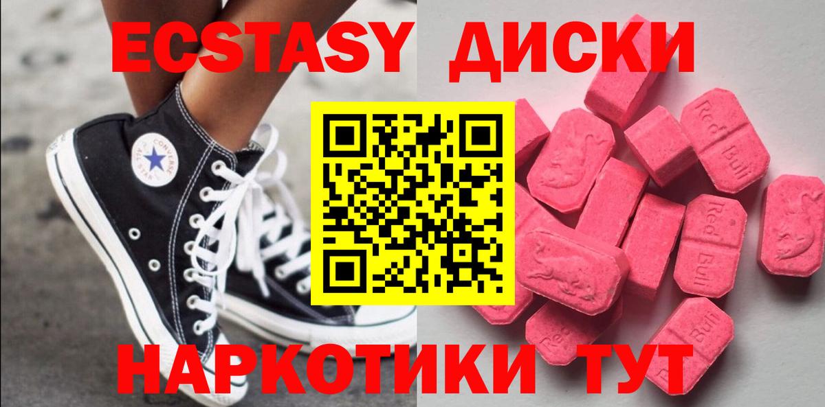 ЭКСТАЗИ 99%  Вход с VPN  Ейск  Ecstasy Cube 