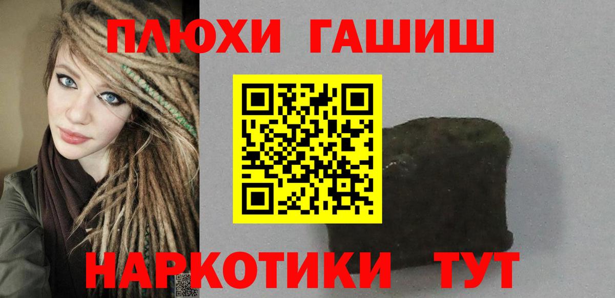 ГАШ Ice-O-Lator  ГАШ 40% ТГК  Вход с VPN  Гашиш  Ейск 