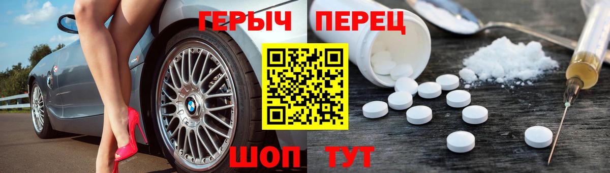 Ейск  Героин афганец  Вход с VPN 
