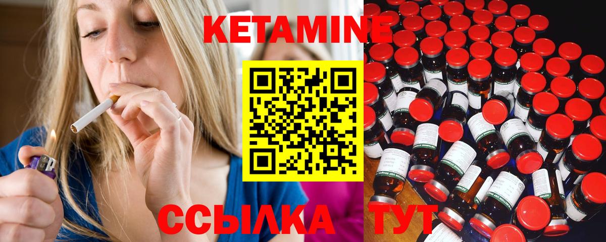 Кетамин VHQ  Вход с VPN  Ейск  Кетамин VHQ 