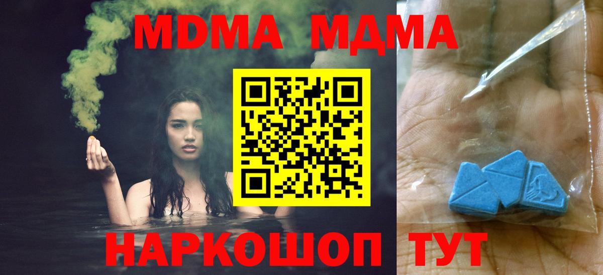 MDMA crystal  Вход с VPN  Ейск  МДМА кристаллы 