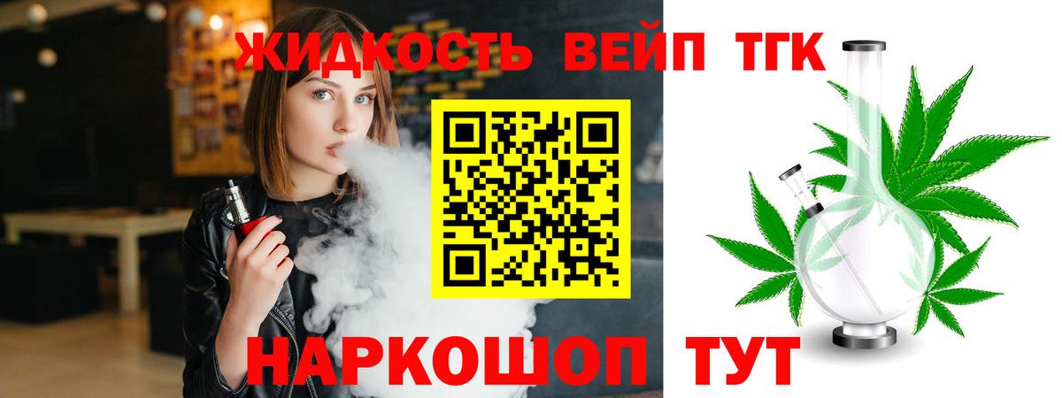 Ейск  как найти наркотики  Вход с VPN  ТГК концентрат  ТГК THC oil 